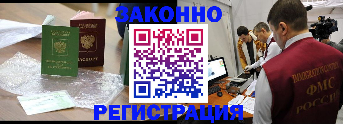временная регистрация в квартире в Карачеве