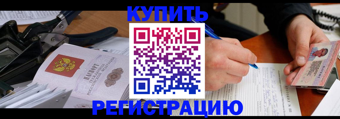 прописка 2025 в Карачеве