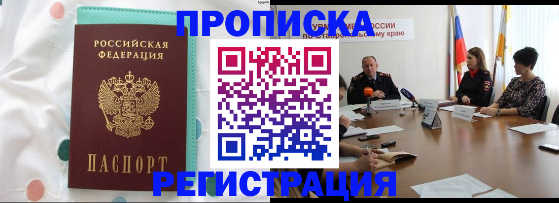 прописка в квартире в Карачеве