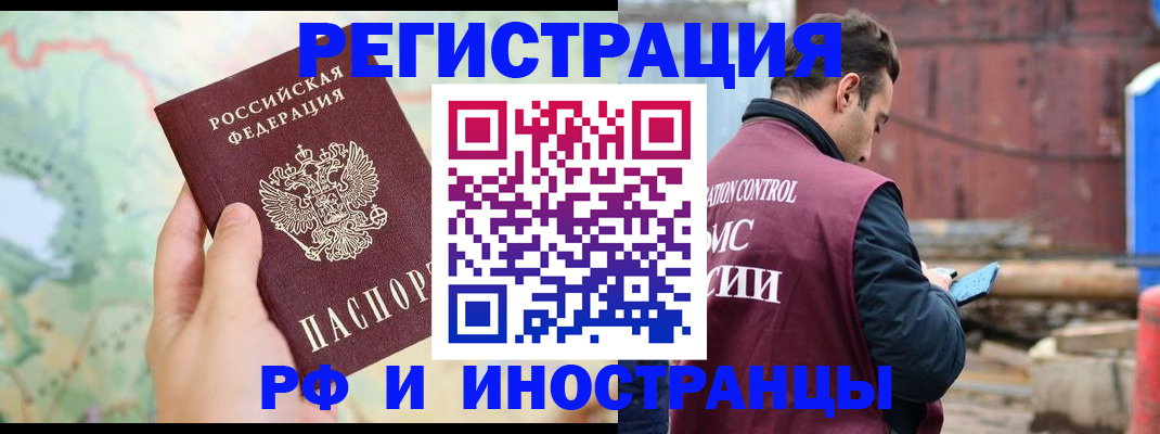 временная регистрация законно в Карачеве