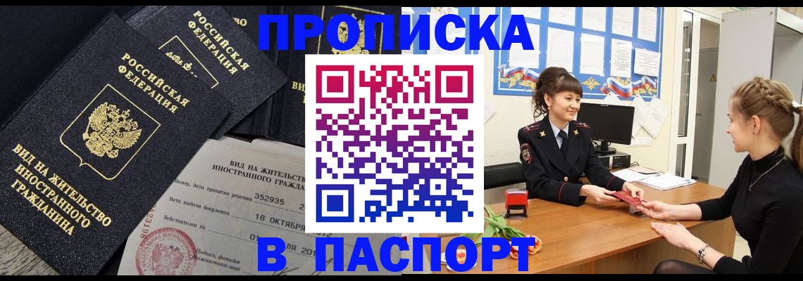 прописка для школы в Карачеве