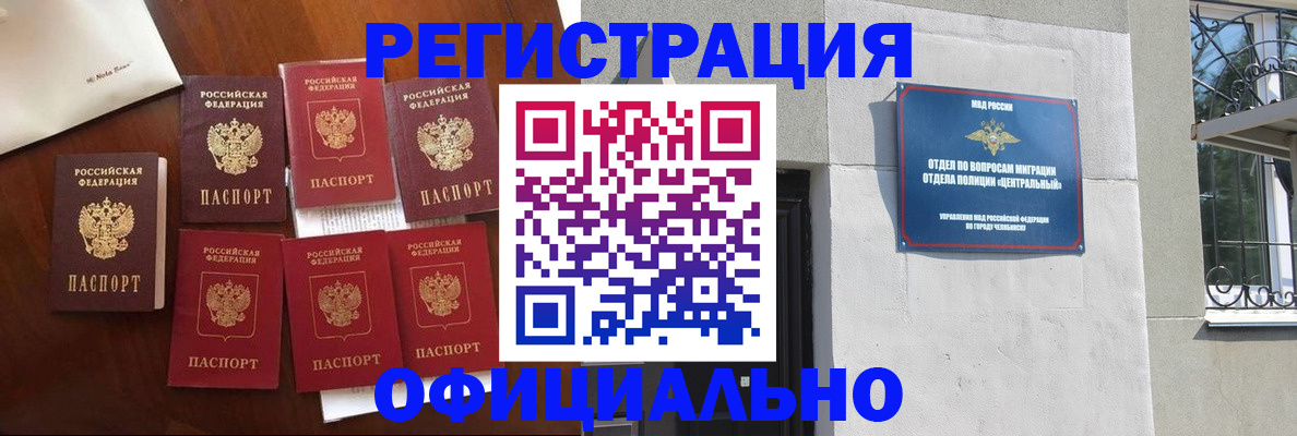 временная регистрация купить в Карачеве
