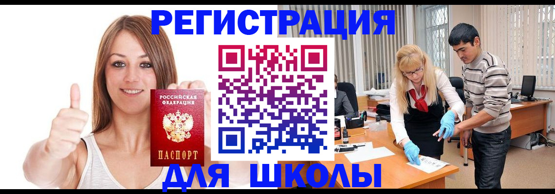 временная регистрация для всех в Карачеве